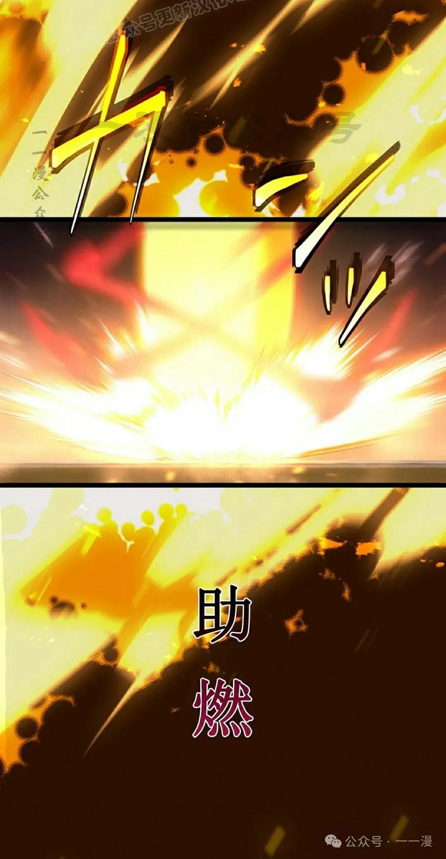 《无限回归》第24集 第70页
