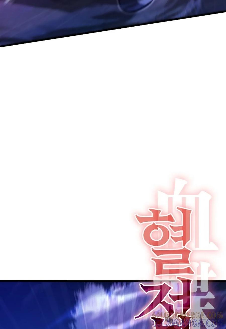 《邪魔双侠》邪魔无双第24集 第45页