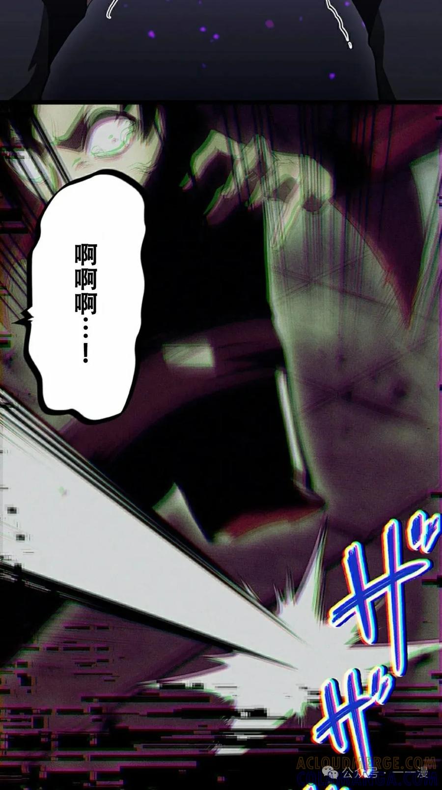 《无限回归》第24集 第5页