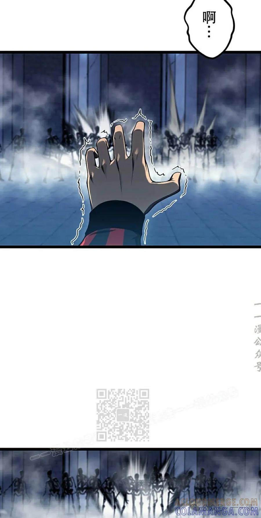 《无限回归》第24集 第33页