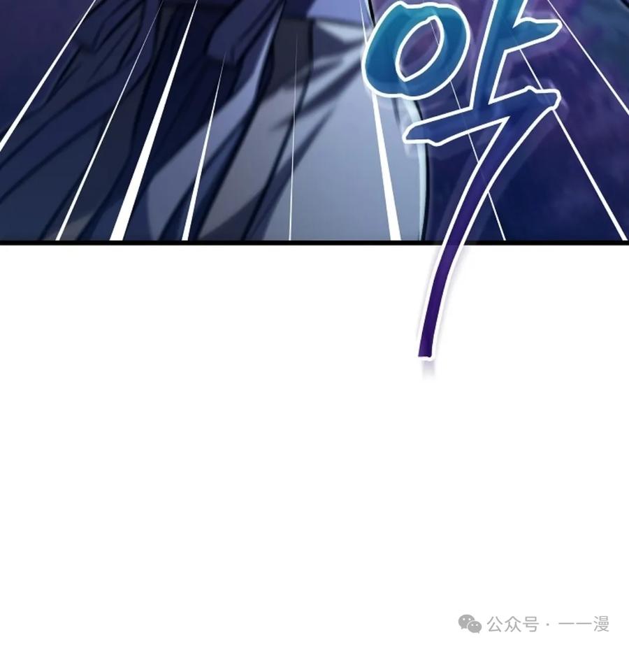 《邪魔双侠》邪魔无双第24集 第3页