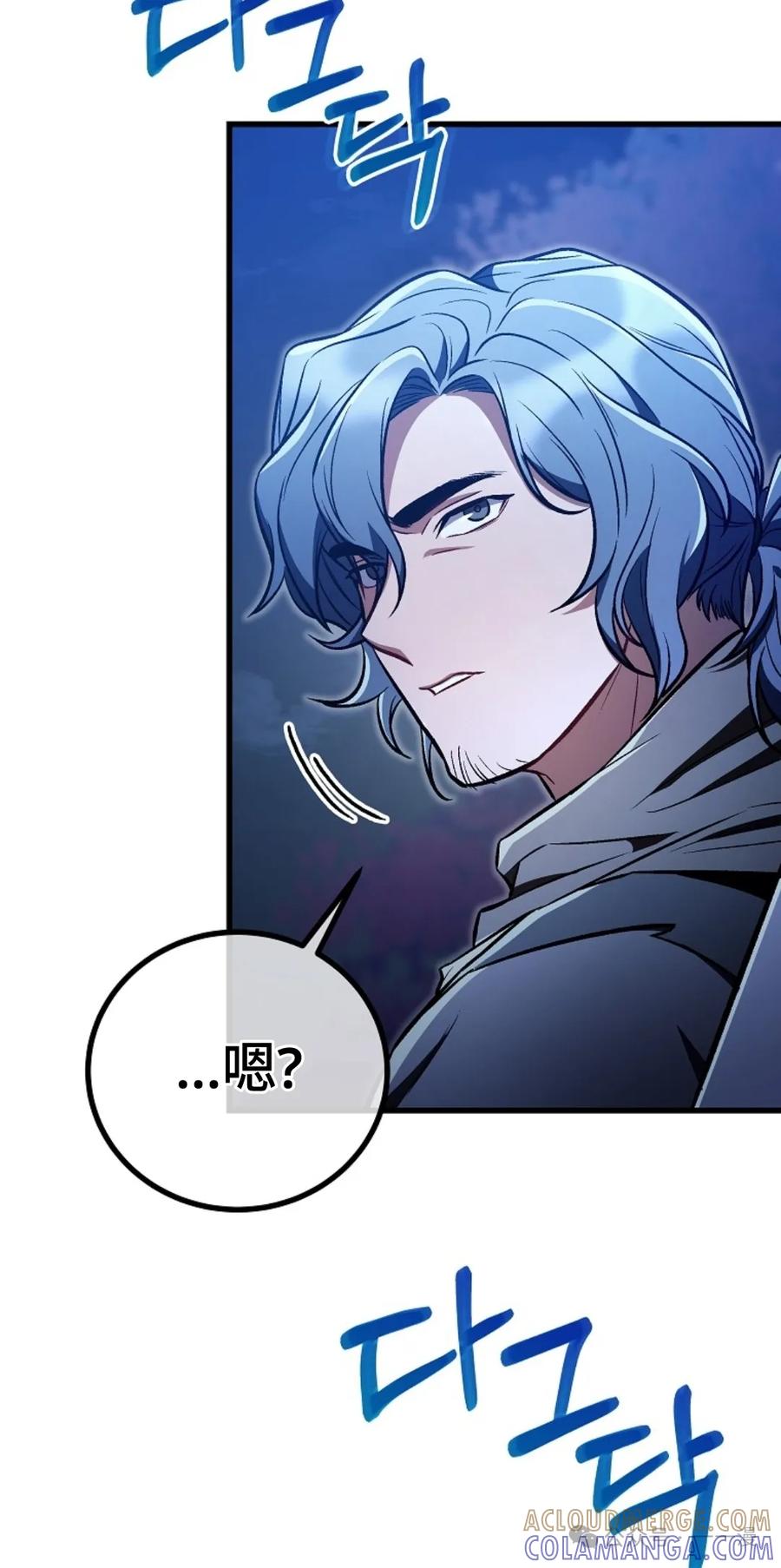 《邪魔双侠》邪魔无双第24集 第89页