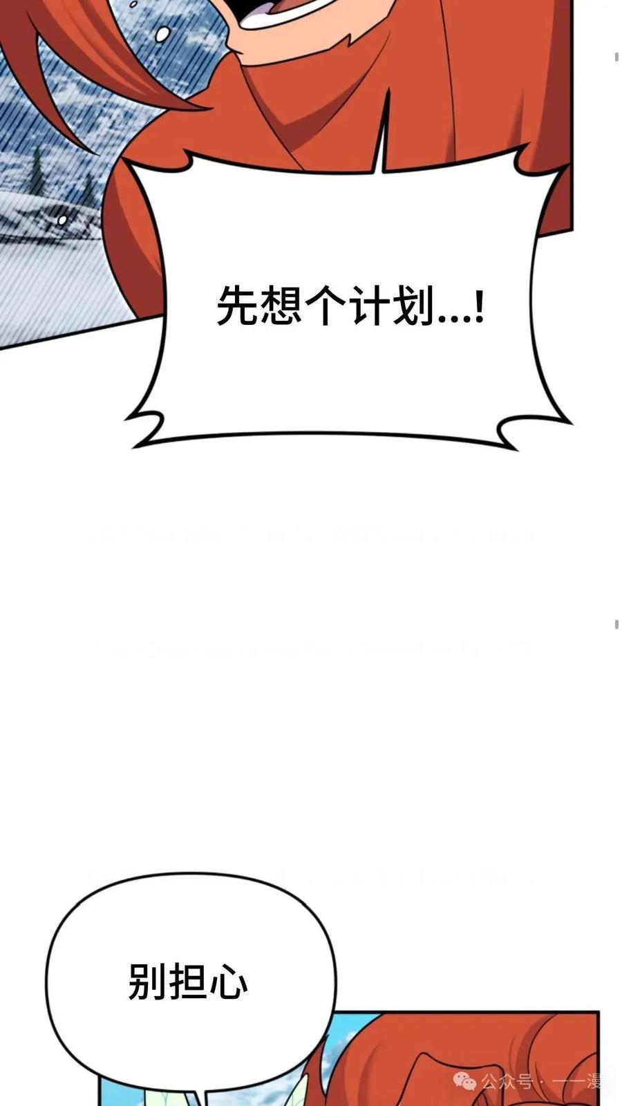 《重生在小说中龙的生存法则》23 第36页