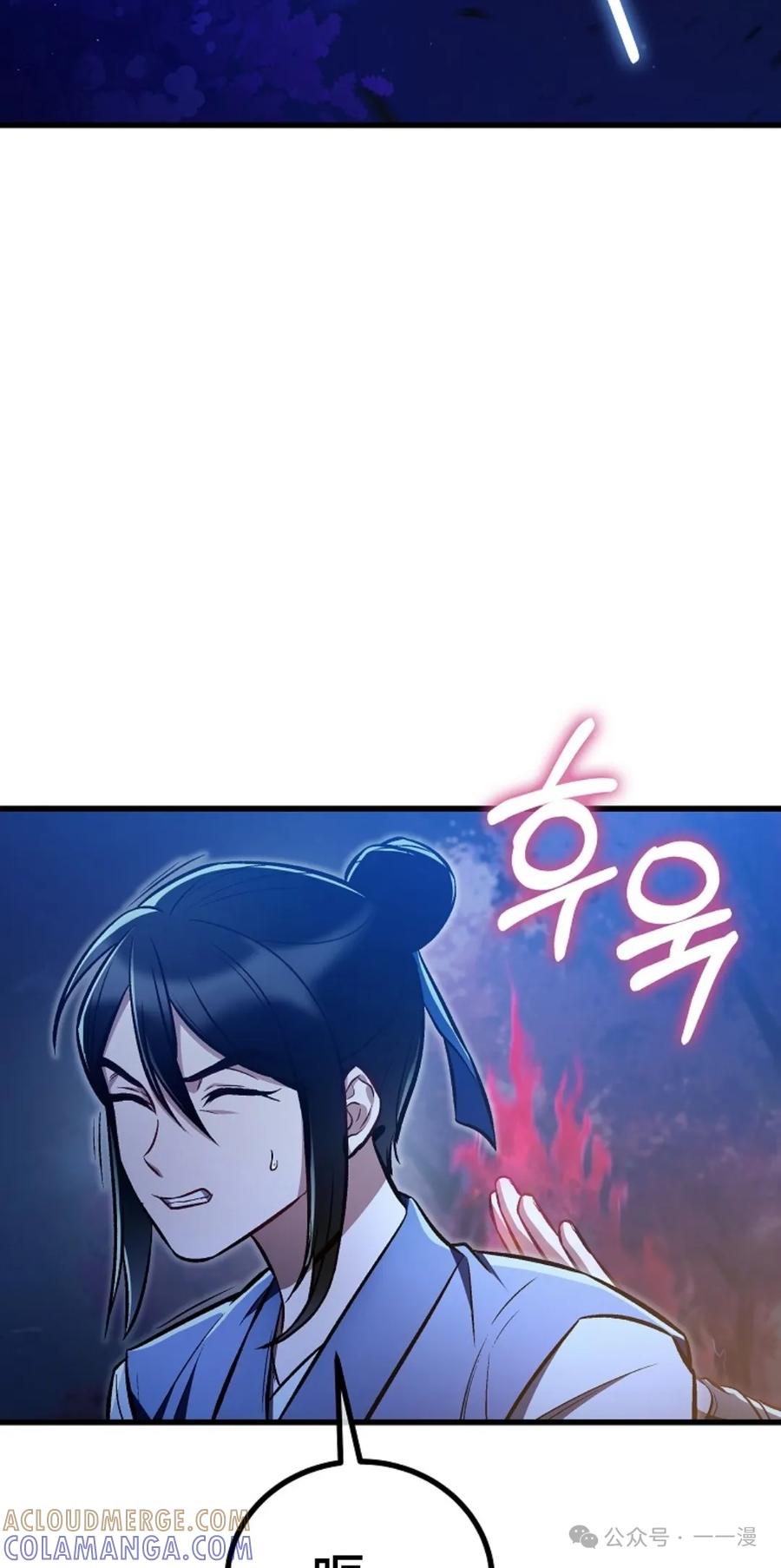 《邪魔双侠》邪魔无双第24集 第85页