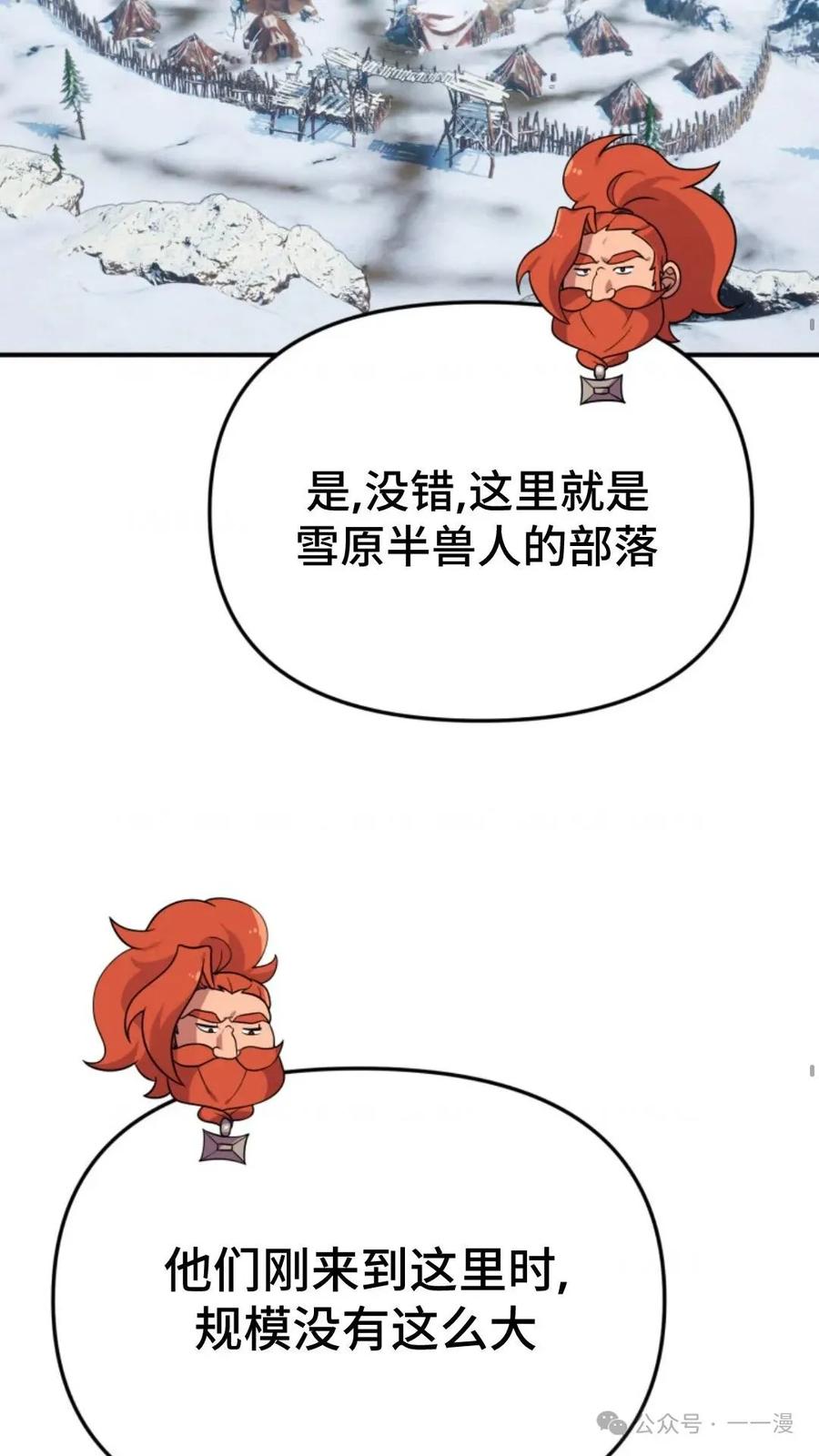 《重生在小说中龙的生存法则》23 第23页