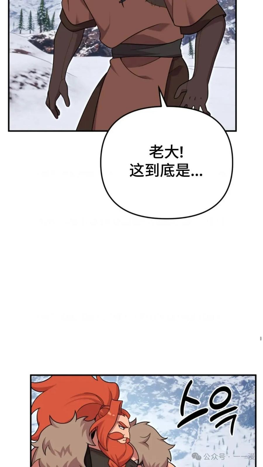 《重生在小说中龙的生存法则》23 第68页