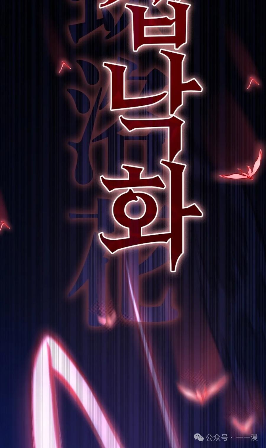 《邪魔双侠》邪魔无双第24集 第63页