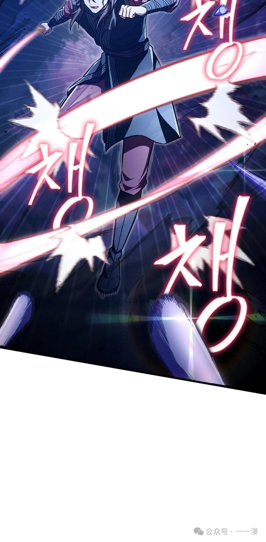 《邪魔双侠》邪魔无双第24集 第74页