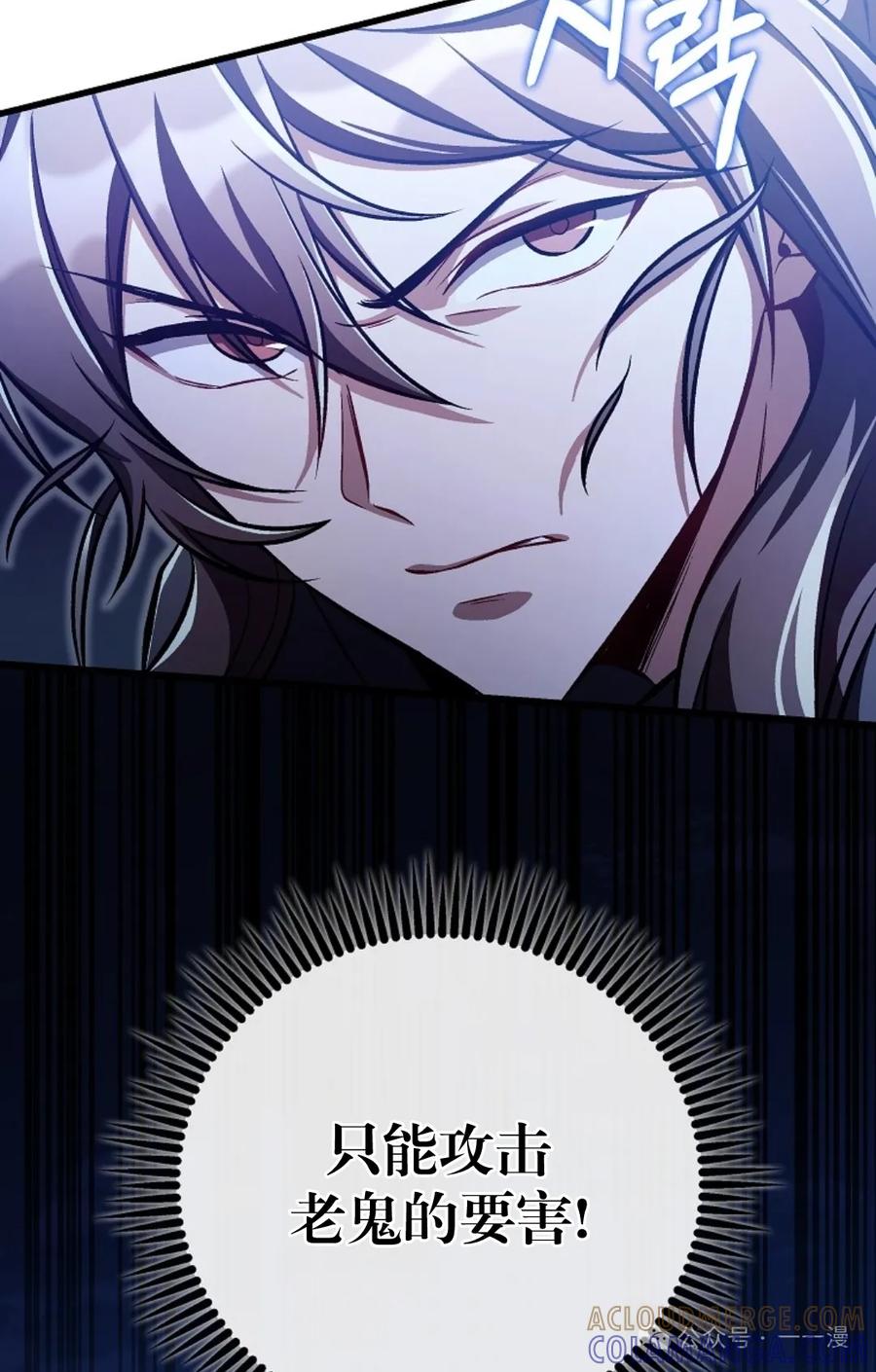 《邪魔双侠》邪魔无双第24集 第33页