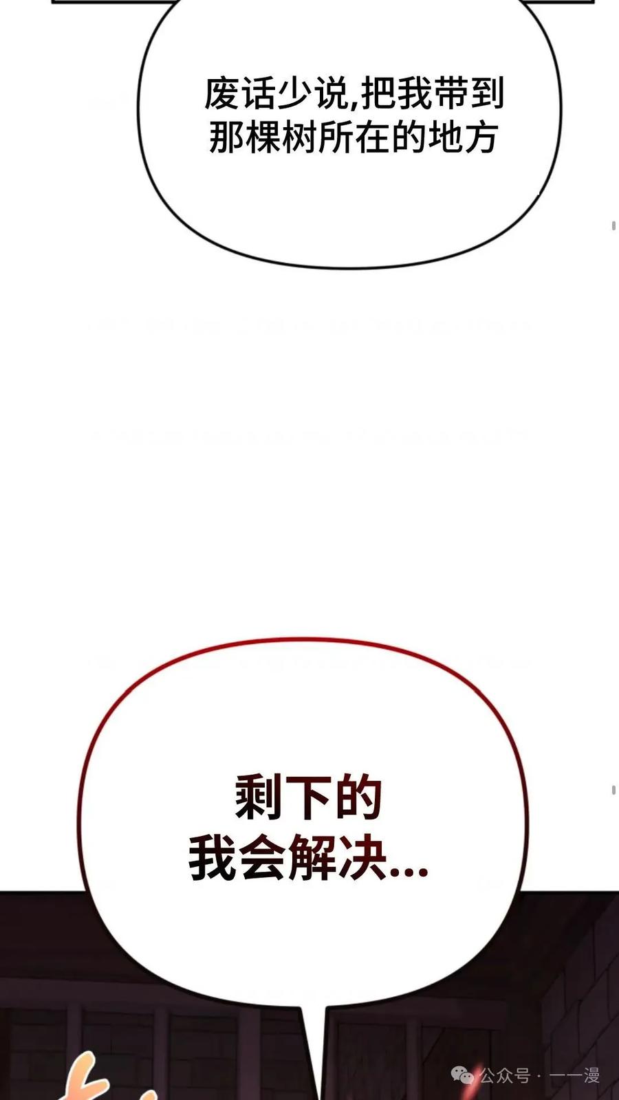 《重生在小说中龙的生存法则》23 第16页