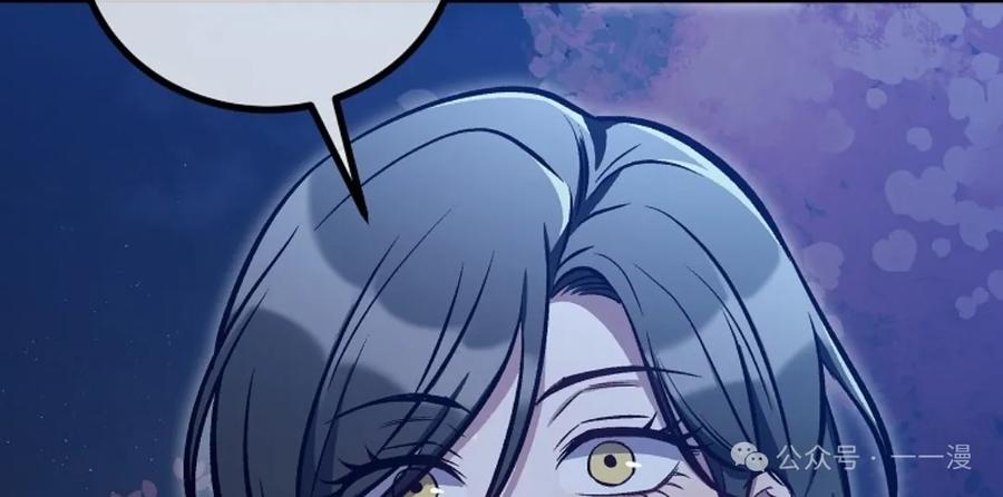 《邪魔双侠》邪魔无双第24集 第102页