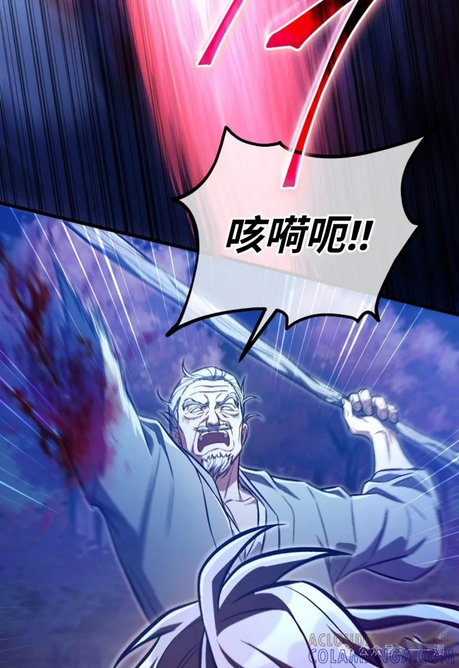 《邪魔双侠》邪魔无双第24集 第49页