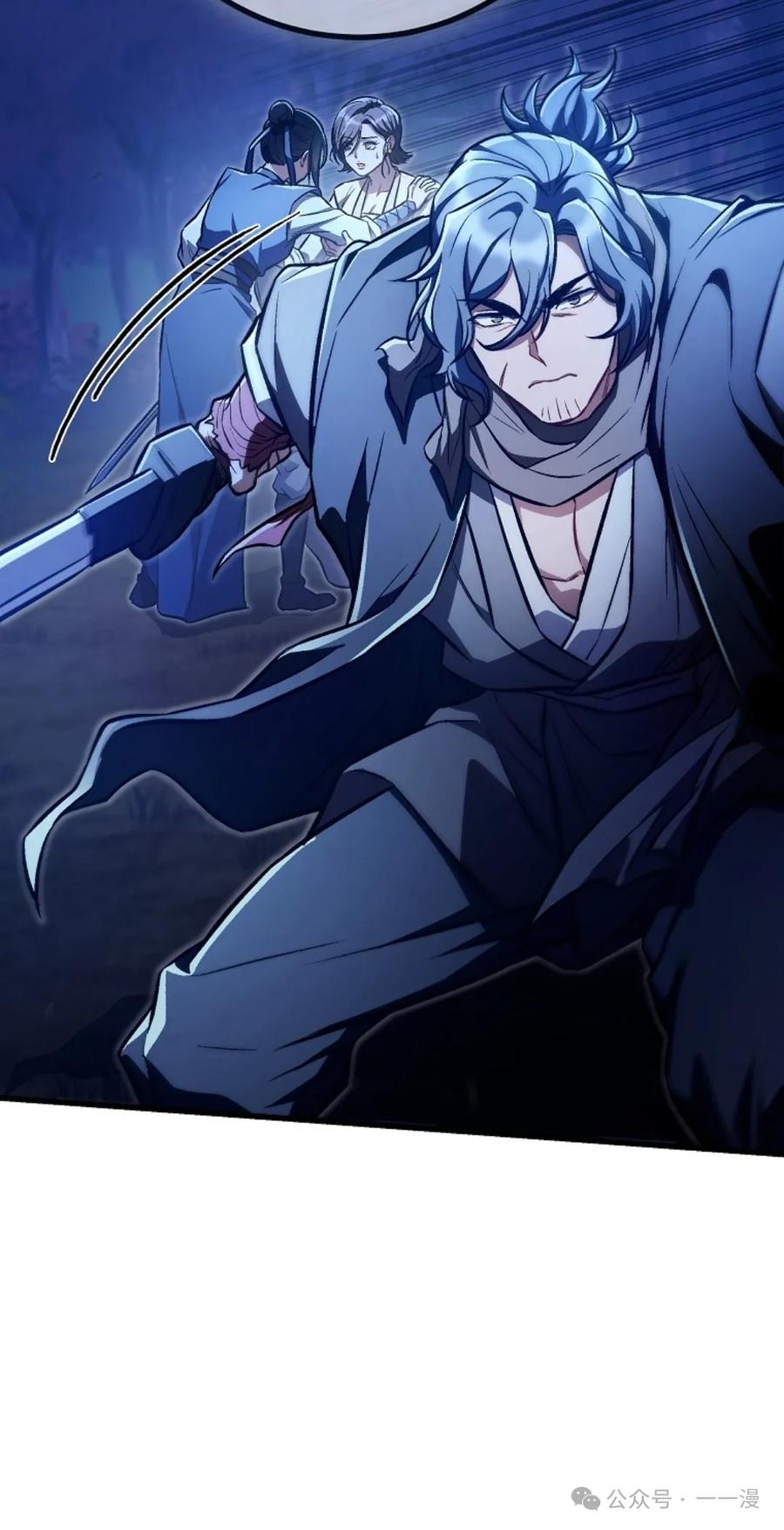 《邪魔双侠》邪魔无双第24集 第20页