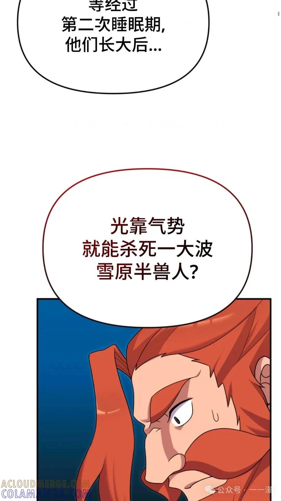 《重生在小说中龙的生存法则》23 第61页