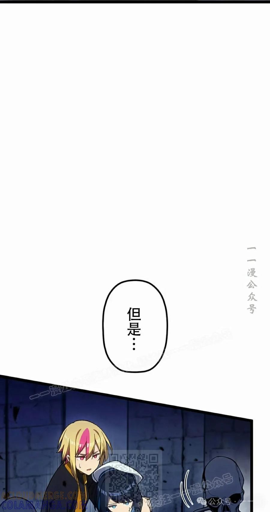 《无限回归》第24集 第49页