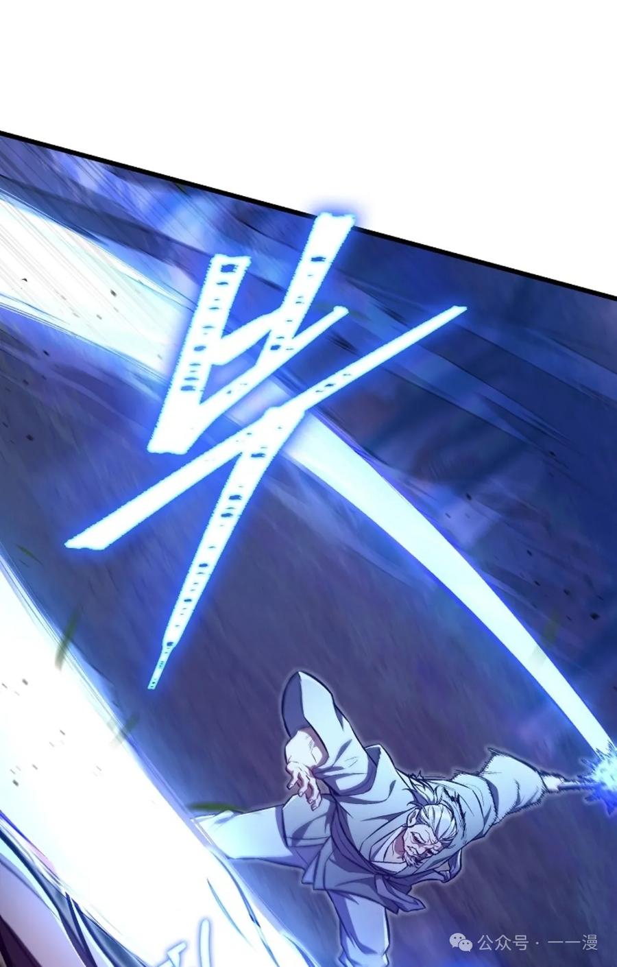 《邪魔双侠》邪魔无双第24集 第31页