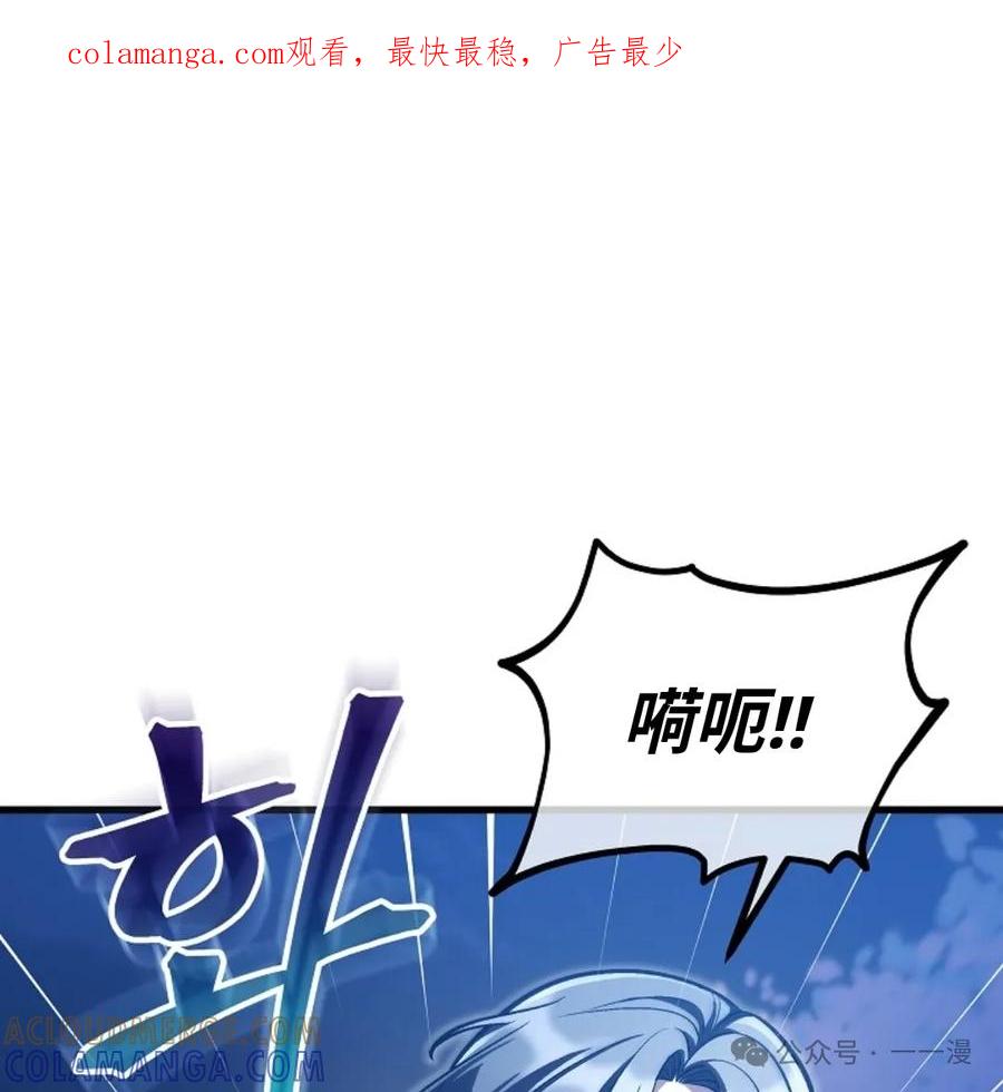 《邪魔双侠》邪魔无双第24集 第1页