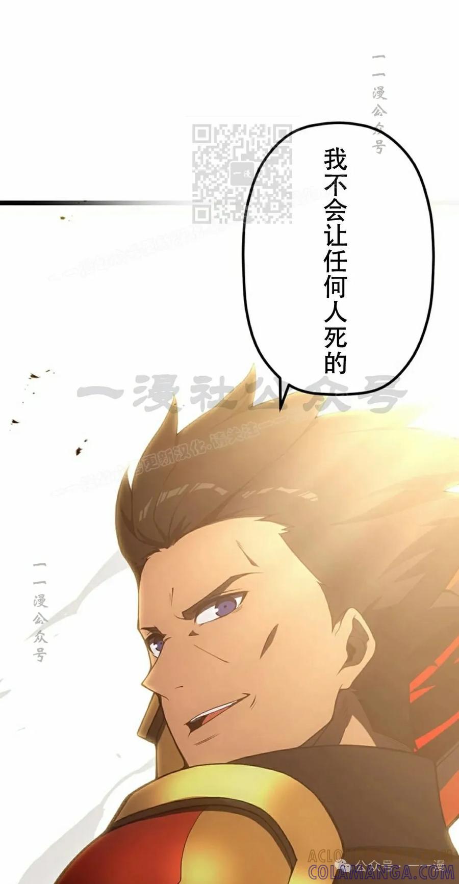 《无限回归》第24集 第61页