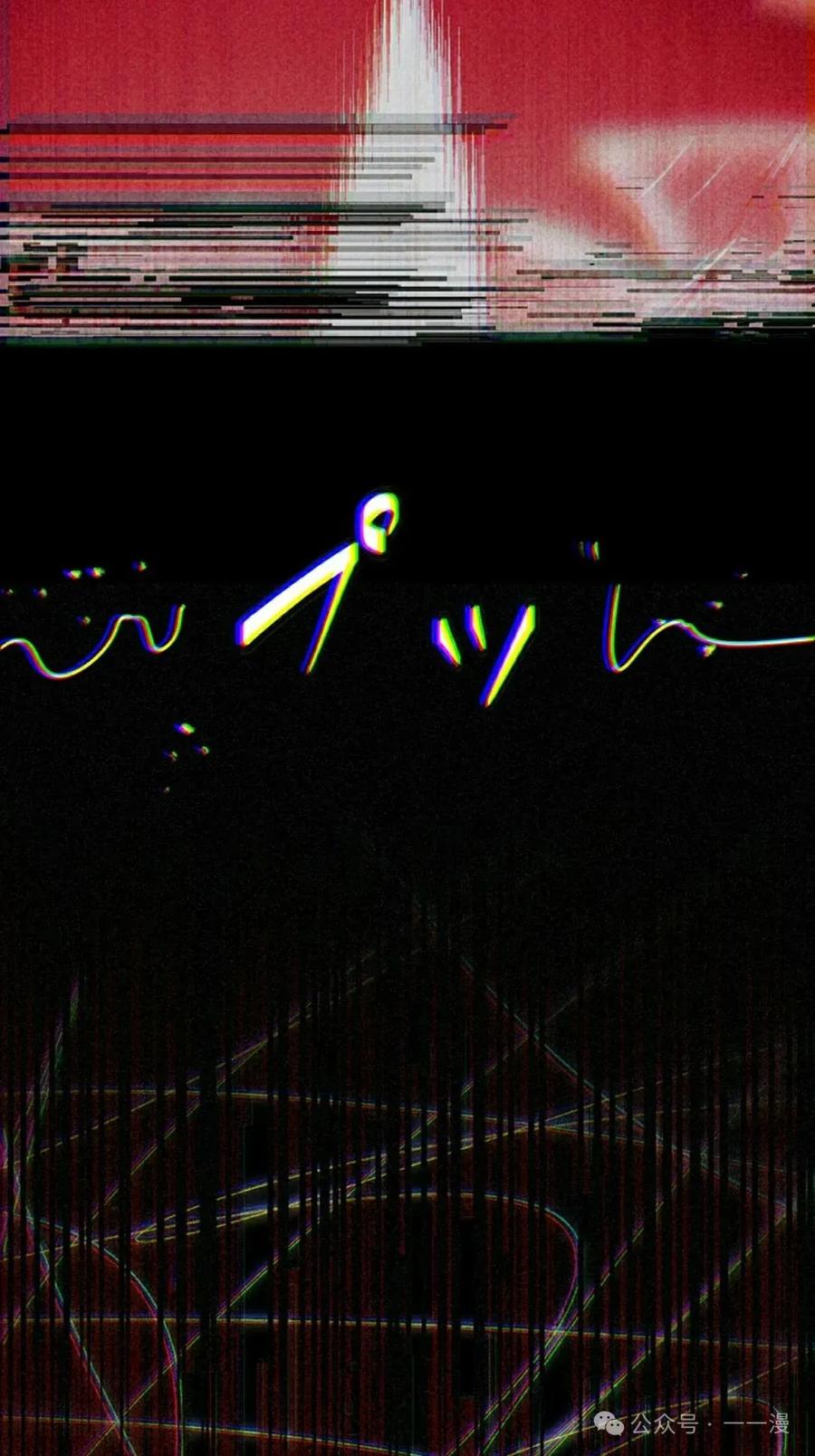 《无限回归》第24集 第8页