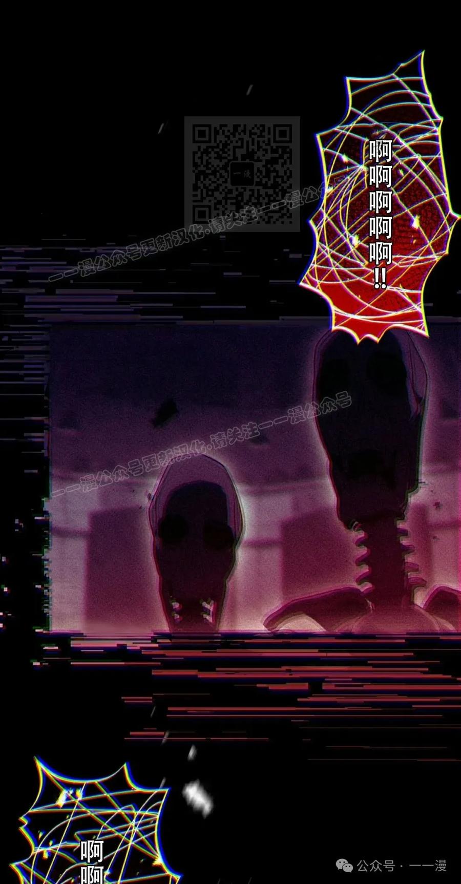 《无限回归》第24集 第11页