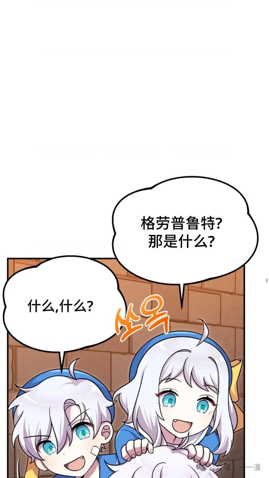 《重生在小说中龙的生存法则》23 第11页