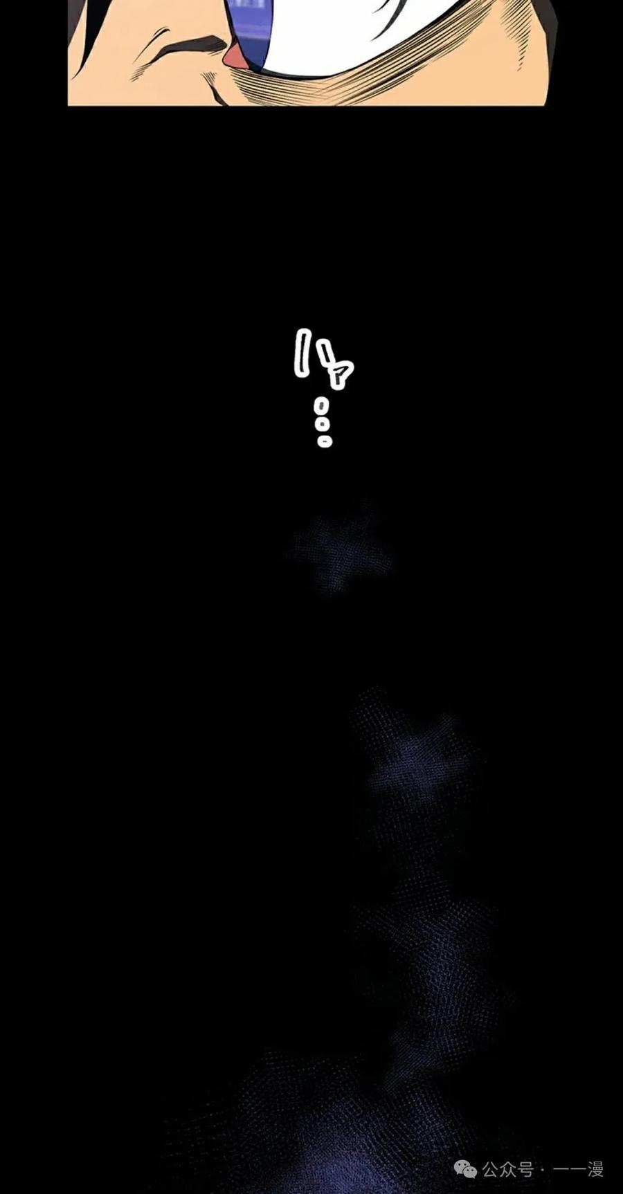 《无限回归》第24集 第15页