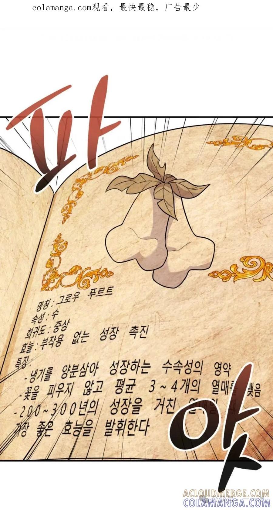 《重生在小说中龙的生存法则》23 第1页