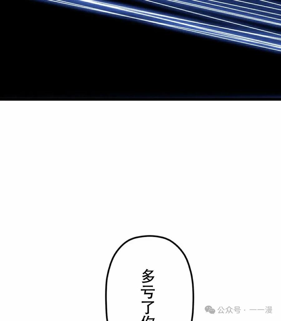 《无限回归》第24集 第115页