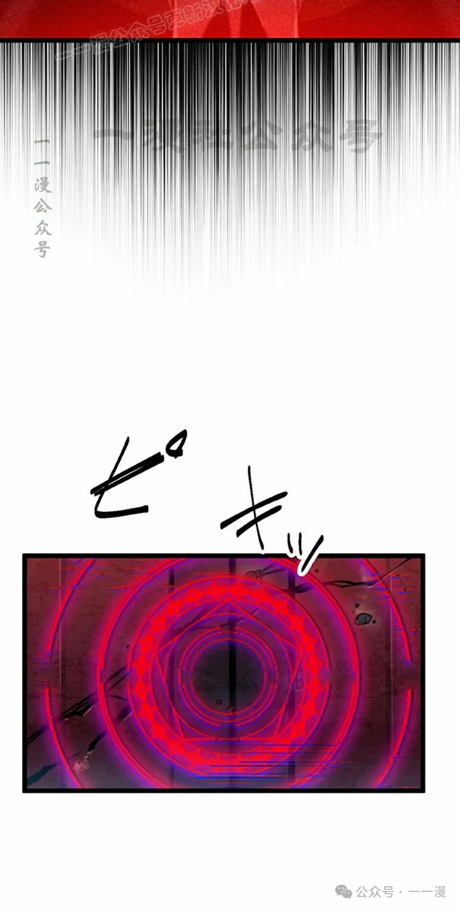 《无限回归》第24集 第40页
