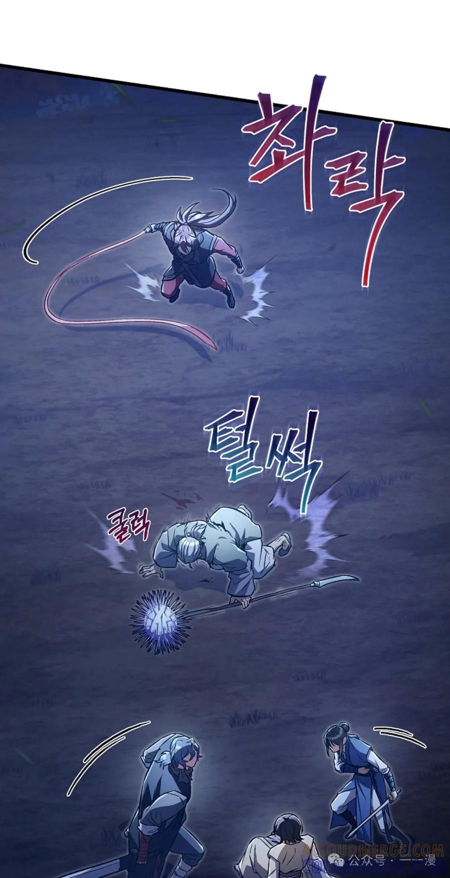 《邪魔双侠》邪魔无双第24集 第17页
