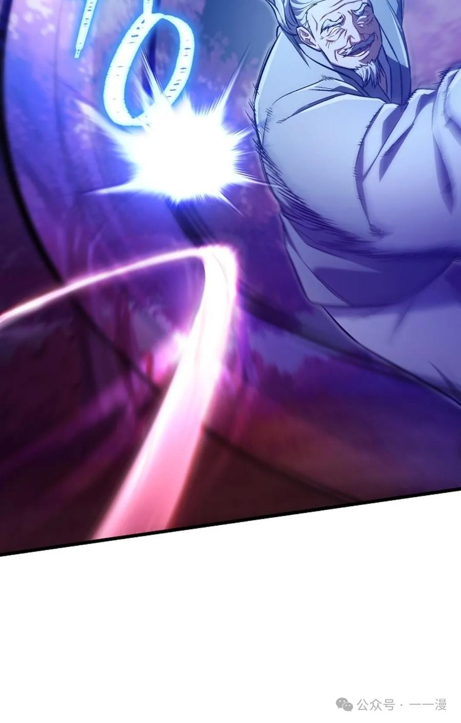 《邪魔双侠》邪魔无双第24集 第39页