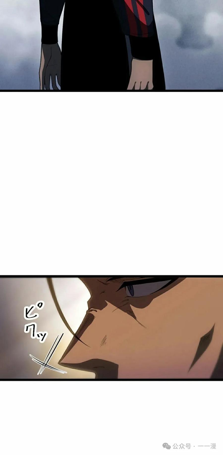 《无限回归》第24集 第52页