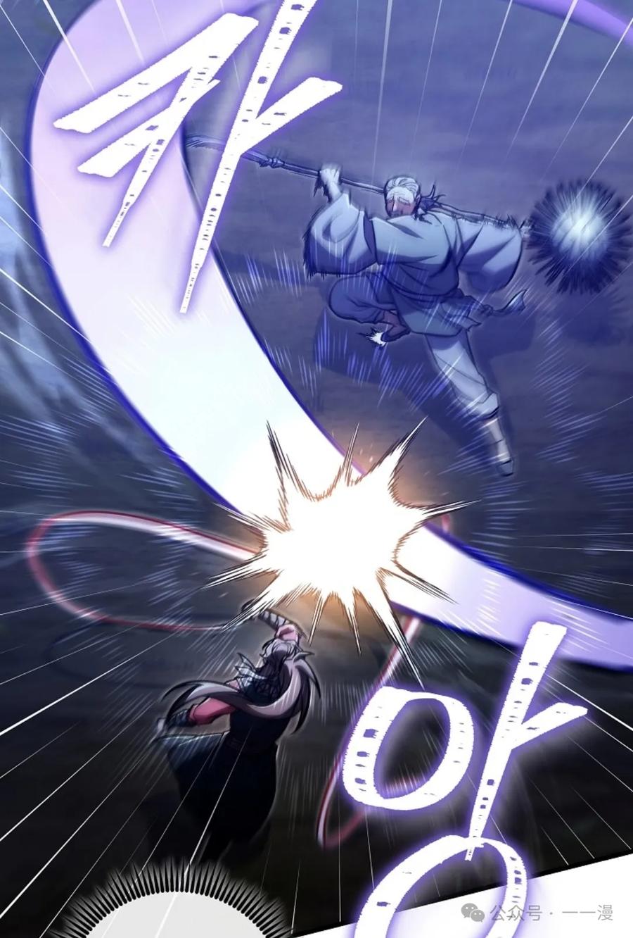 《邪魔双侠》邪魔无双第24集 第28页