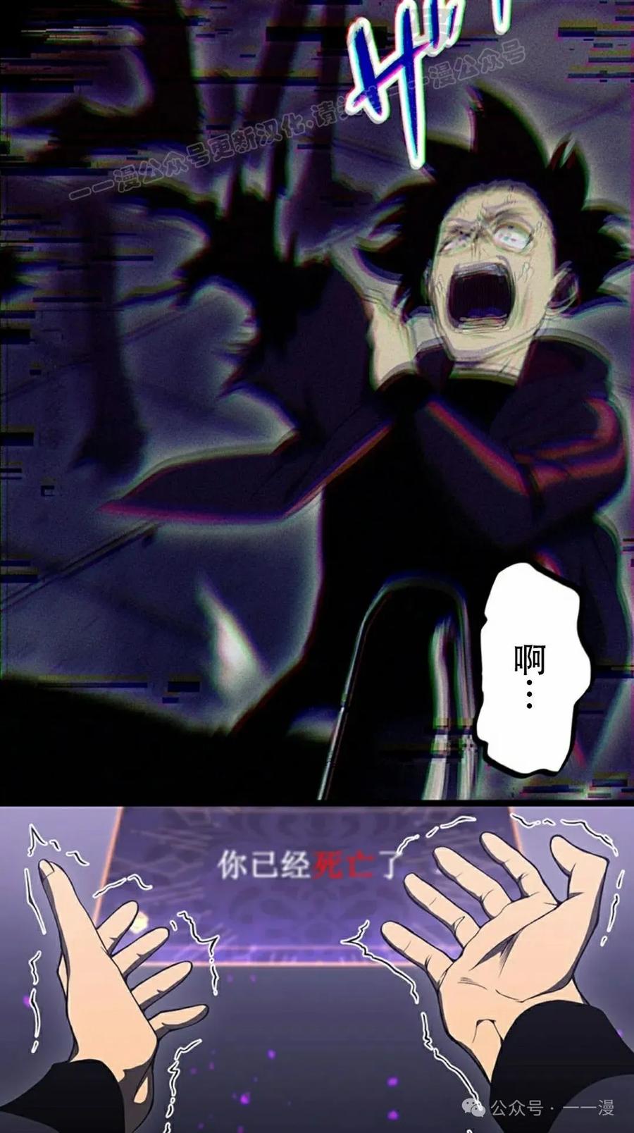 《无限回归》第24集 第4页