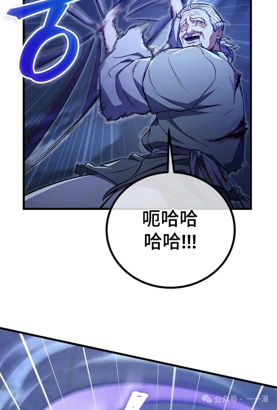 《邪魔双侠》邪魔无双第24集 第27页