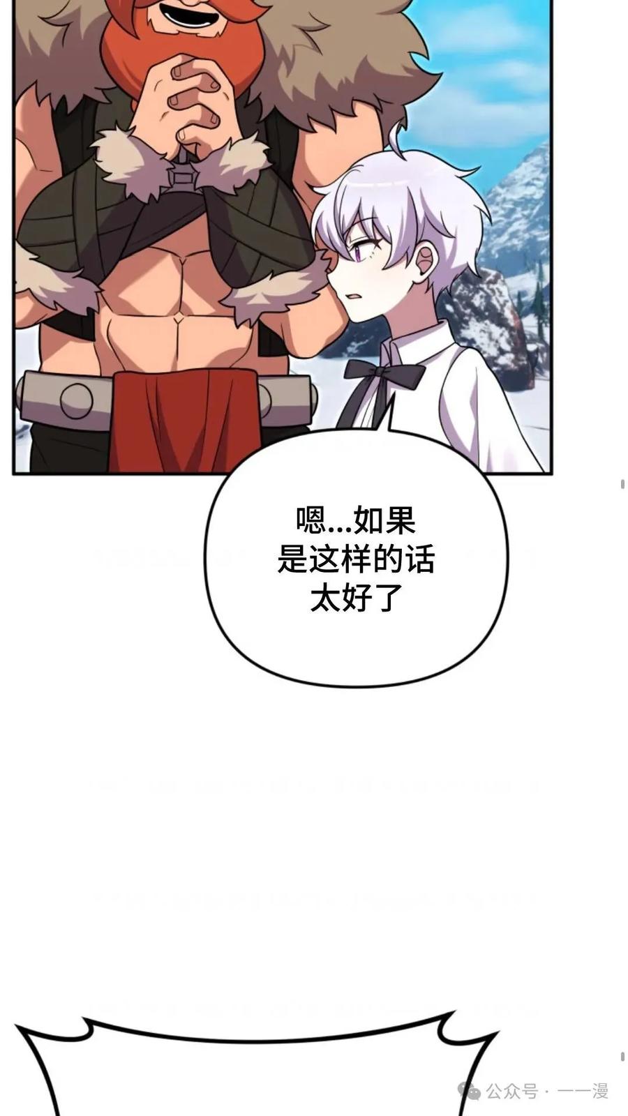 《重生在小说中龙的生存法则》23 第31页