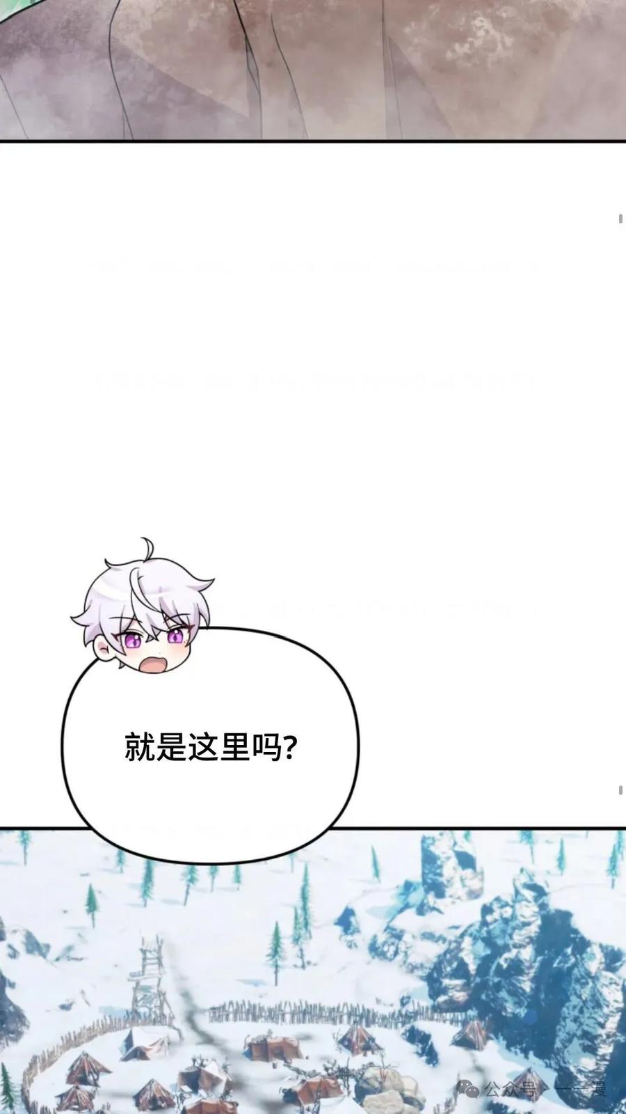 《重生在小说中龙的生存法则》23 第22页