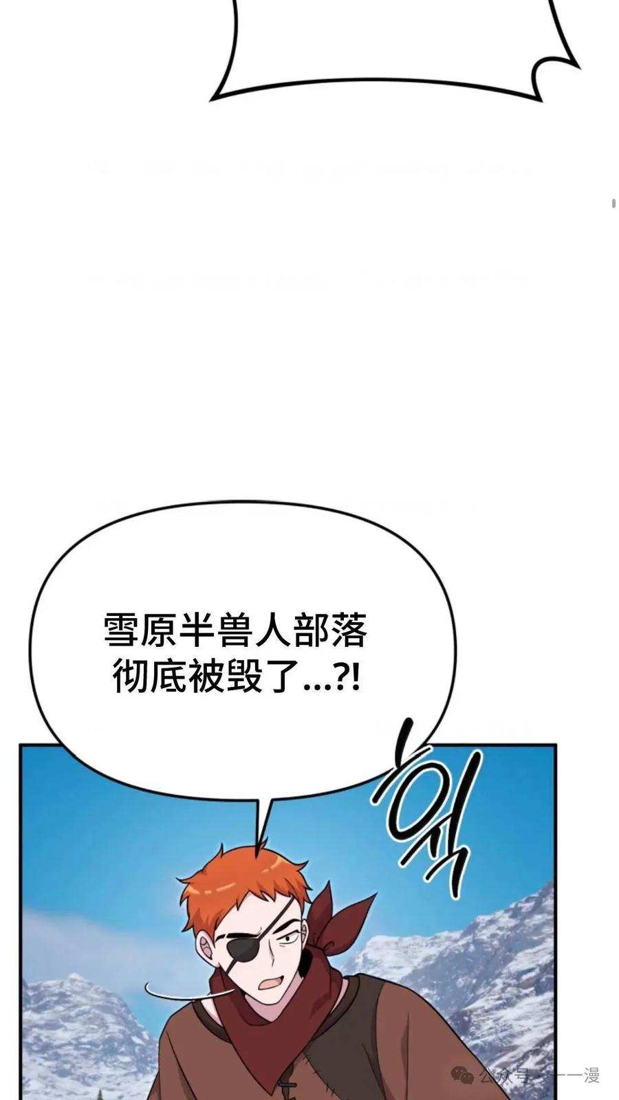 《重生在小说中龙的生存法则》23 第67页