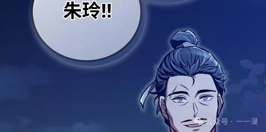 《邪魔双侠》邪魔无双第24集 第107页