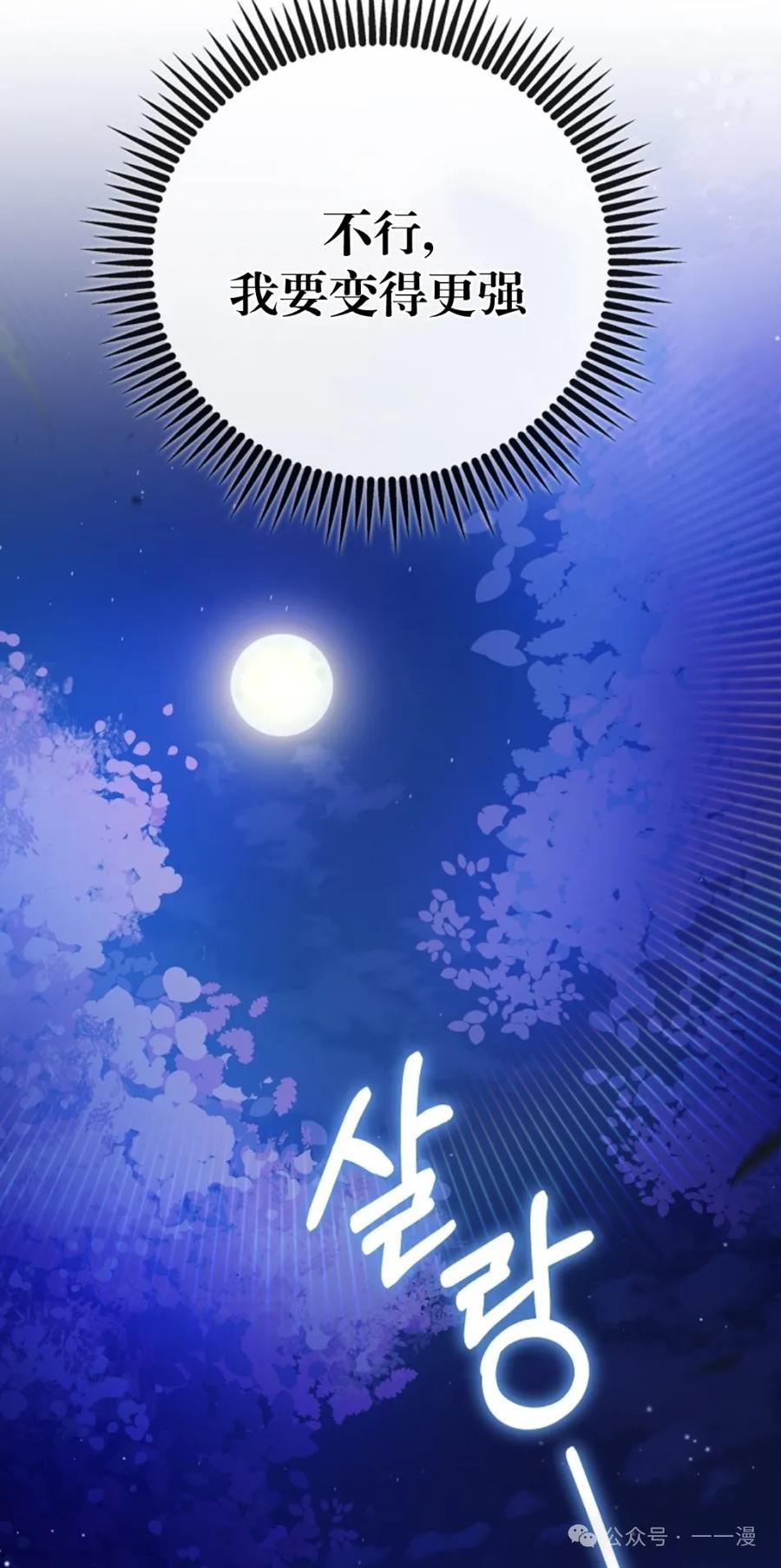 《邪魔双侠》邪魔无双第24集 第84页