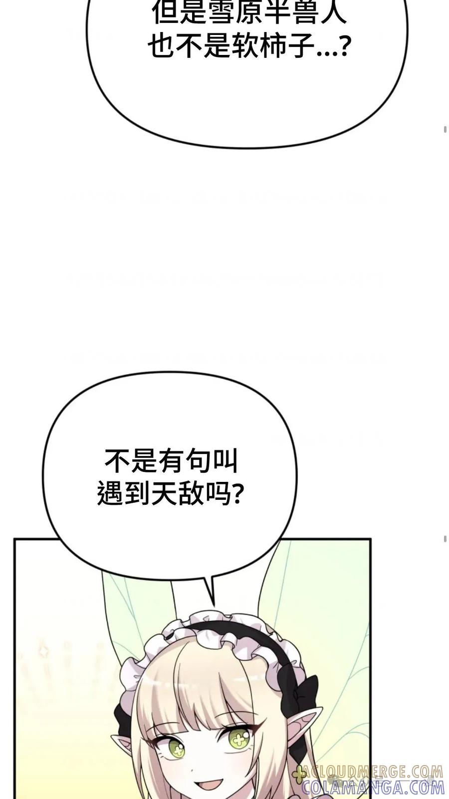《重生在小说中龙的生存法则》23 第53页