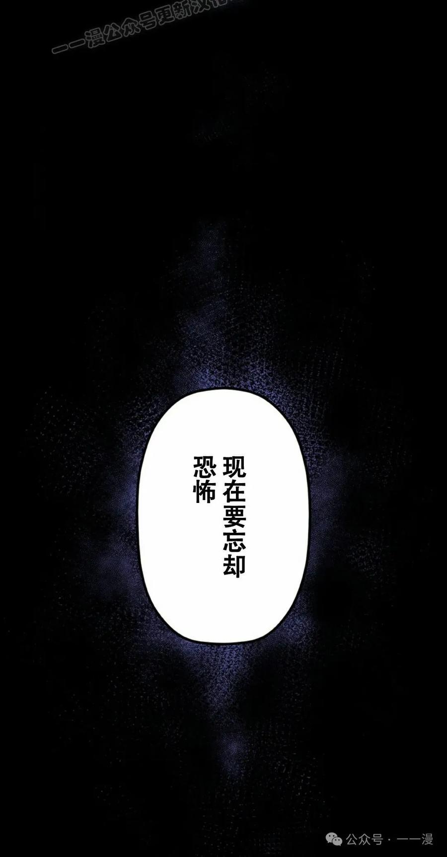 《无限回归》第24集 第20页