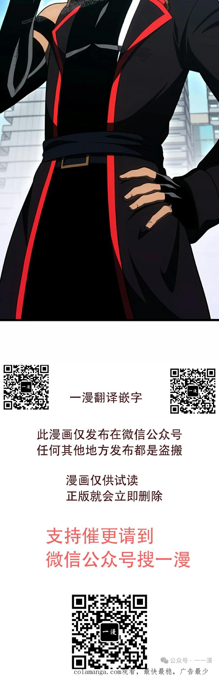 《无限回归》第25集 第90页