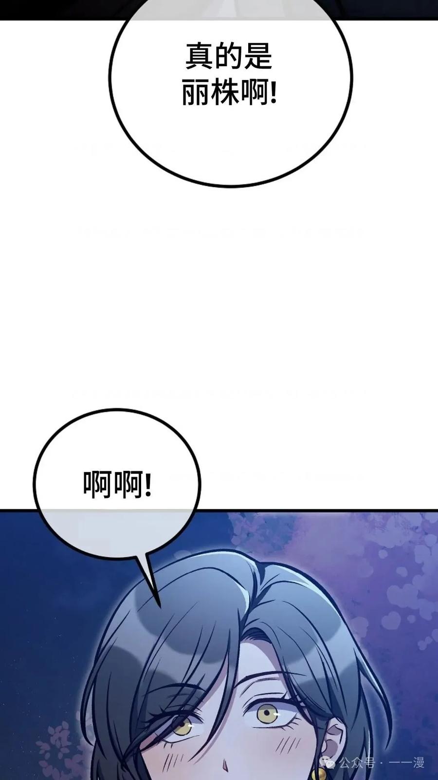 《邪魔双侠》邪魔无双第25集 第2页