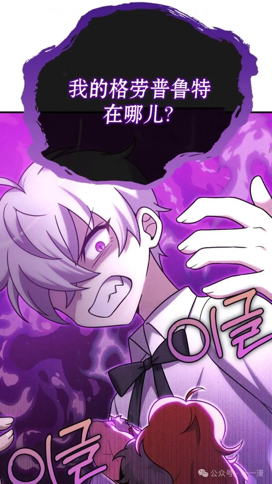 《重生在小说中龙的生存法则》24 第15页