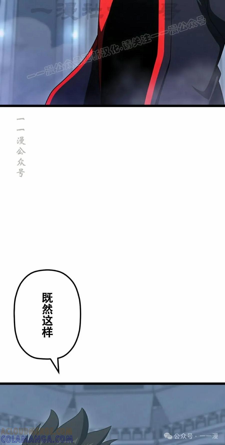 《无限回归》第25集 第4页