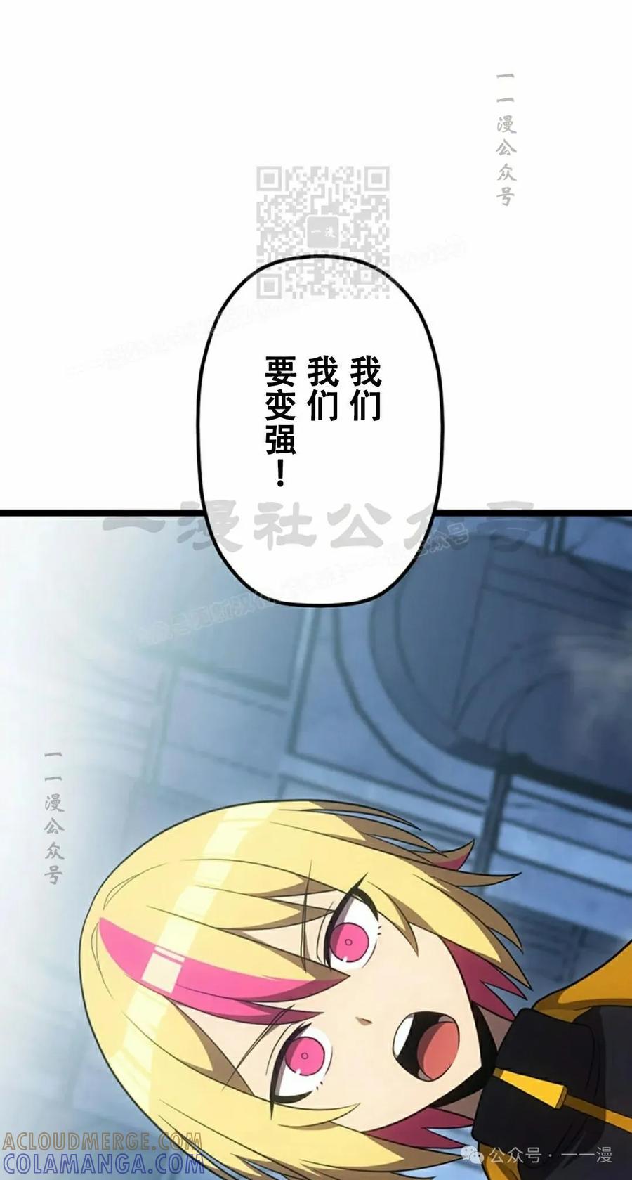 《无限回归》第25集 第61页