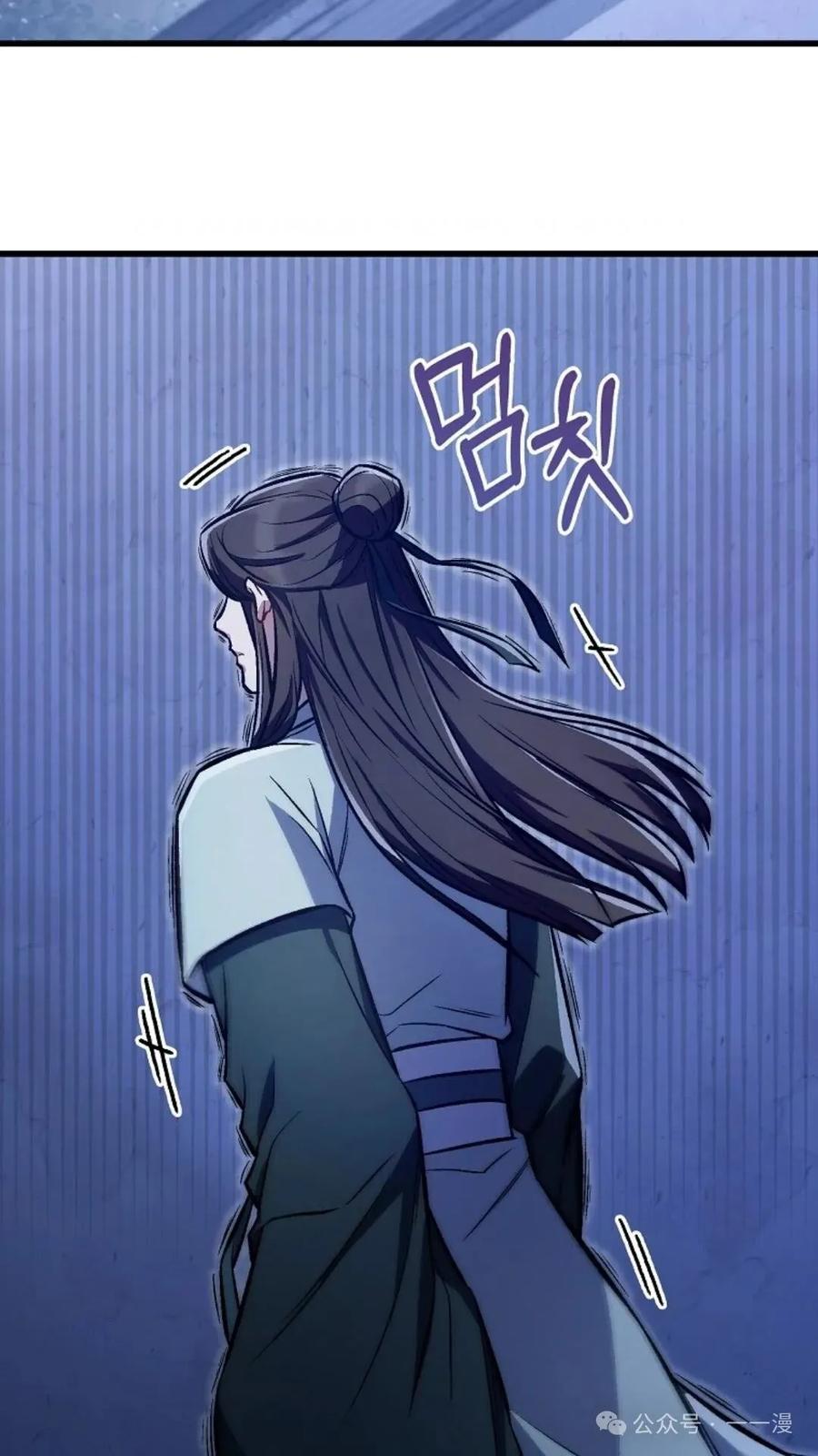 《邪魔双侠》邪魔无双第25集 第42页