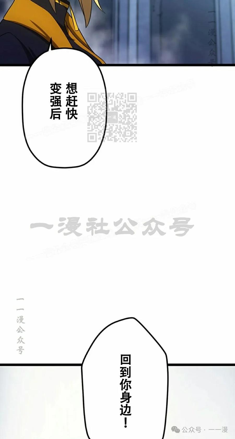 《无限回归》第25集 第66页