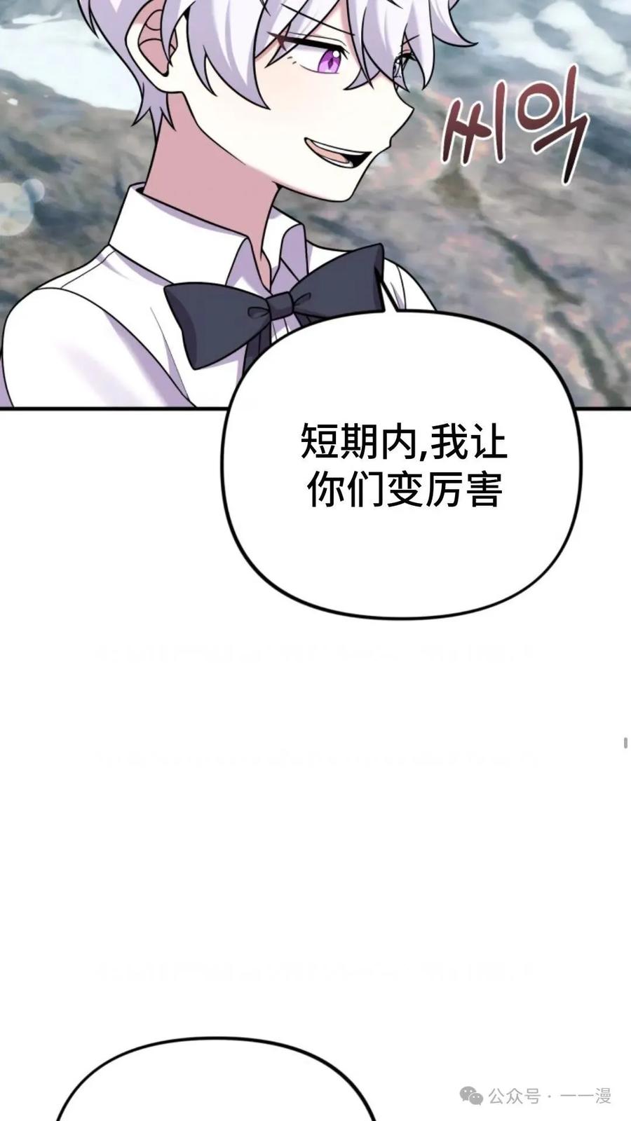 《重生在小说中龙的生存法则》24 第63页